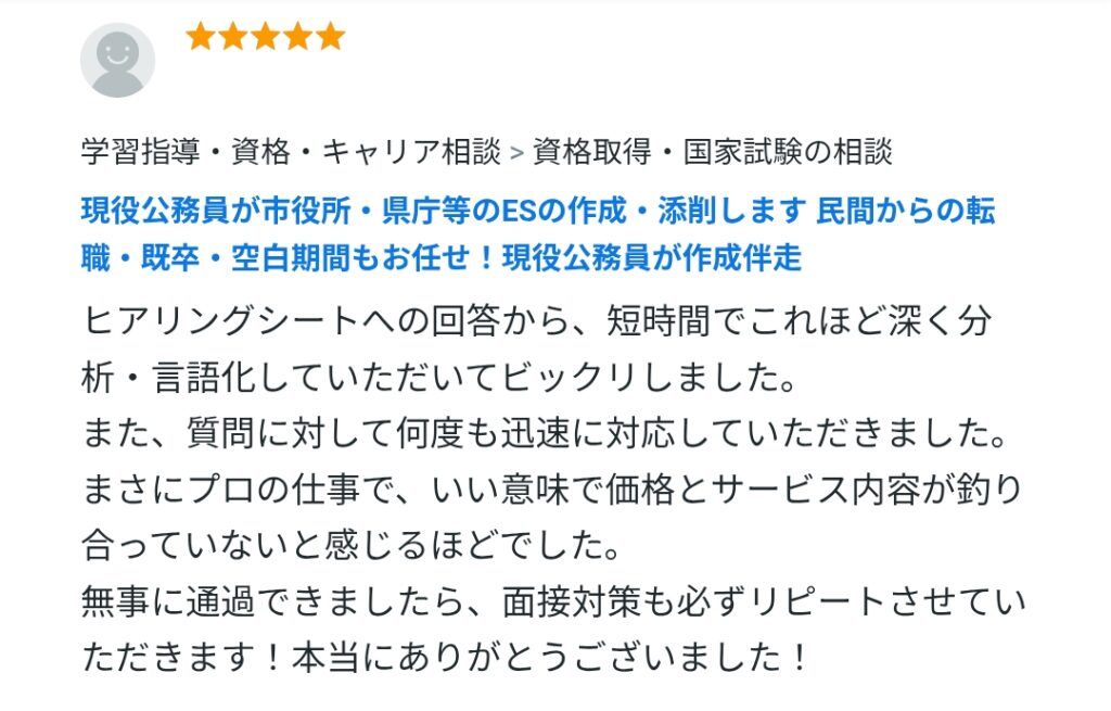 ヒアリングシートからの深い分析と言語化