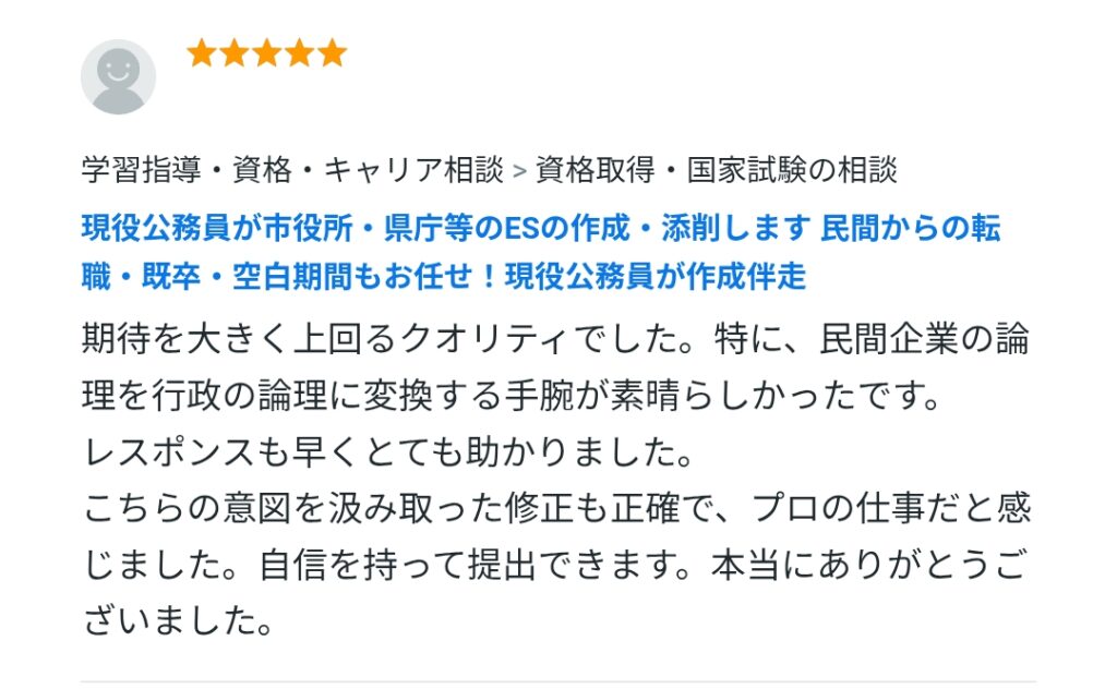 民間企業の論理を行政の論理に変換する手腕