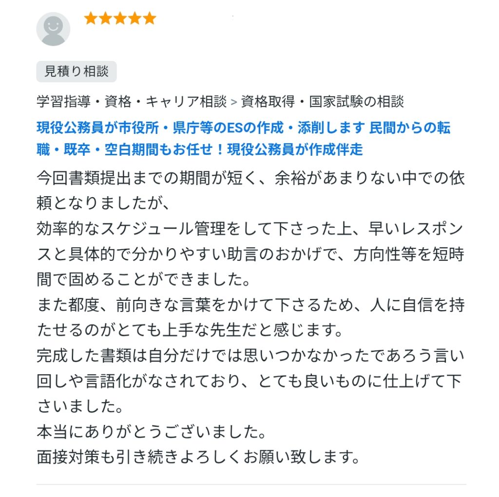 提出期限直前の効率的なスケジュール管理と早いレスポンス